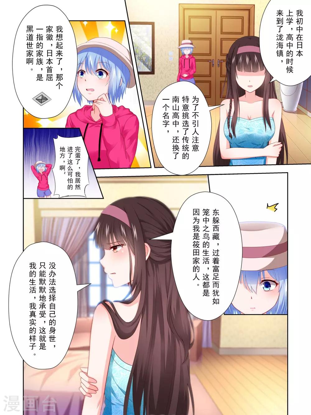 第50话6