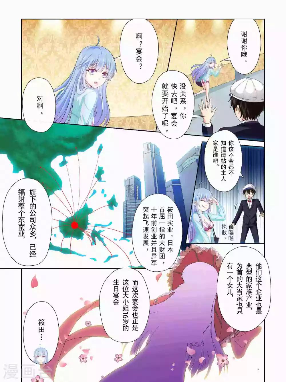 第46话9