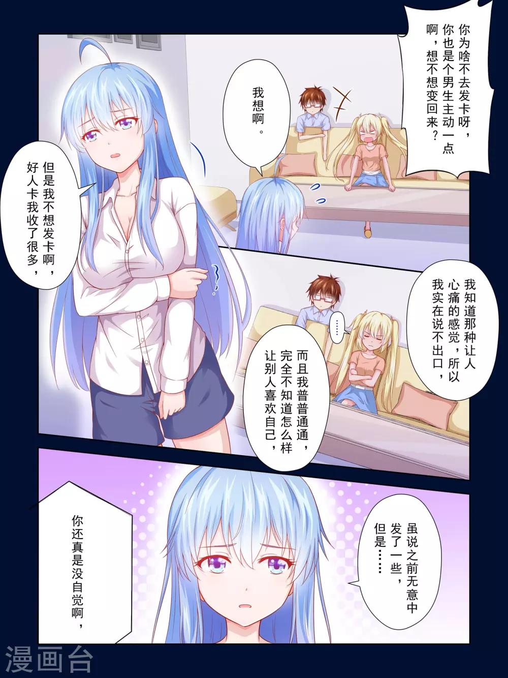 第53话4