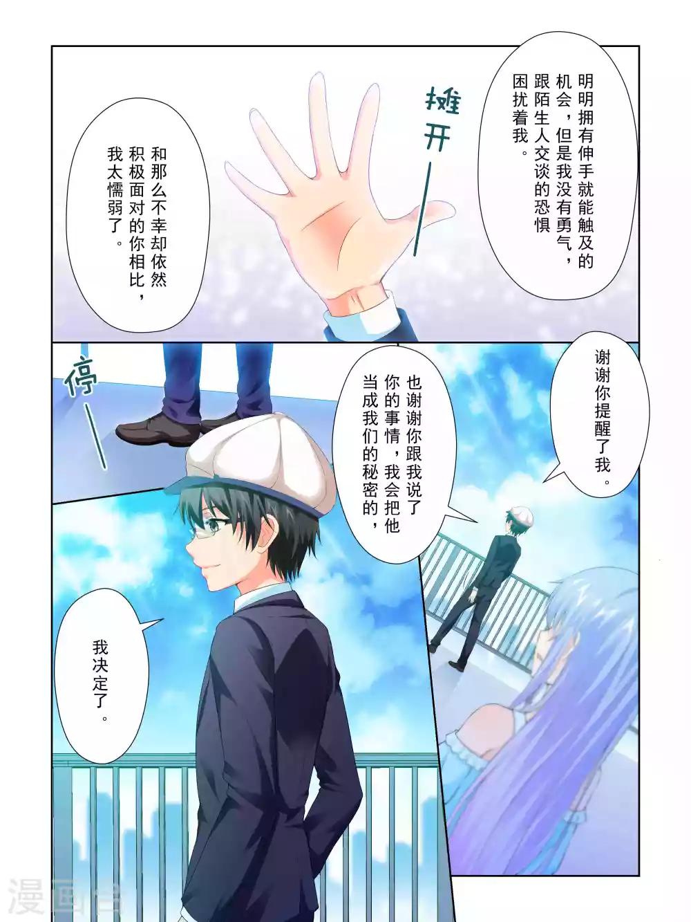 第54话4