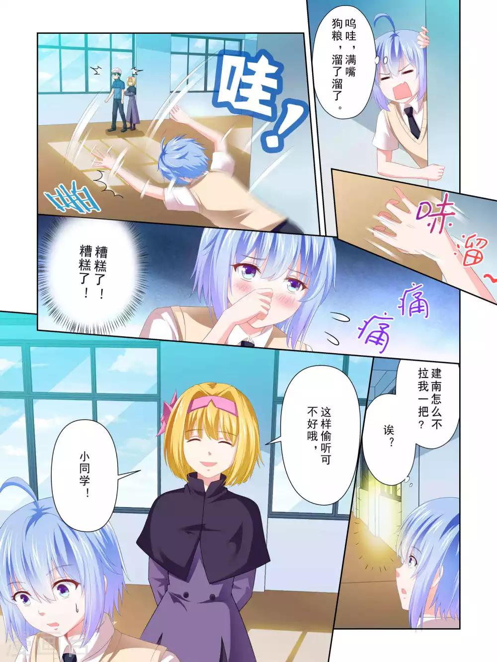 第64话7