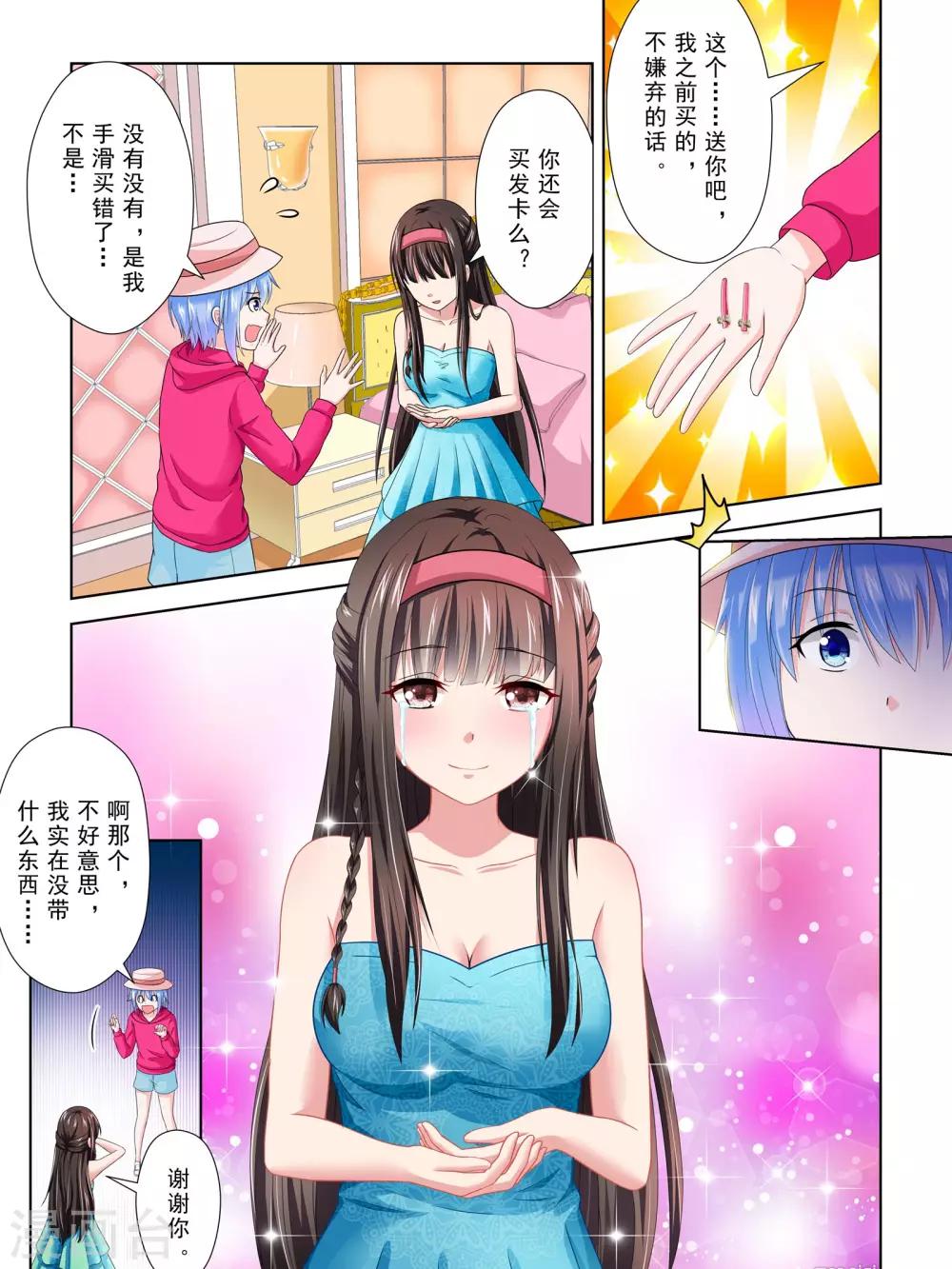第50话12
