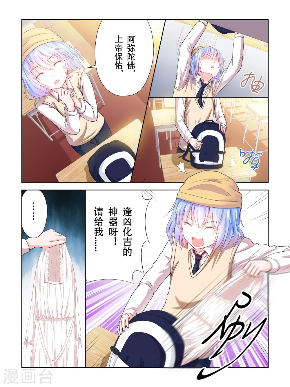 第24话5