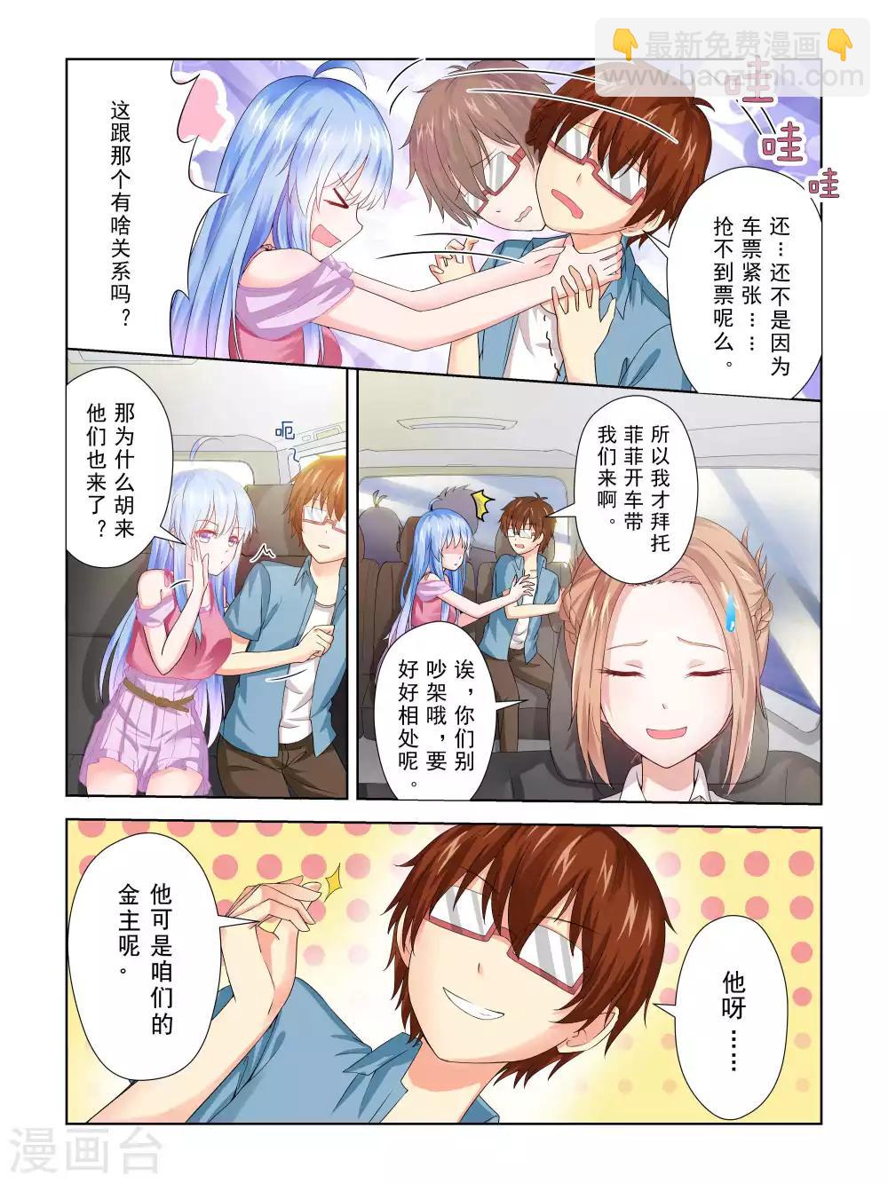 第39话2