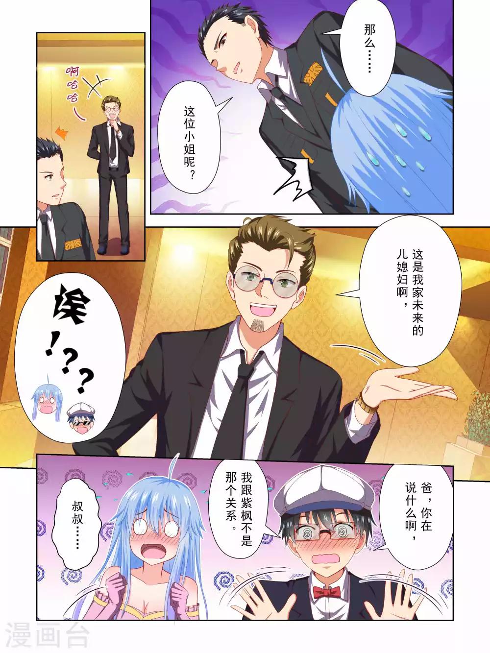 第48话5