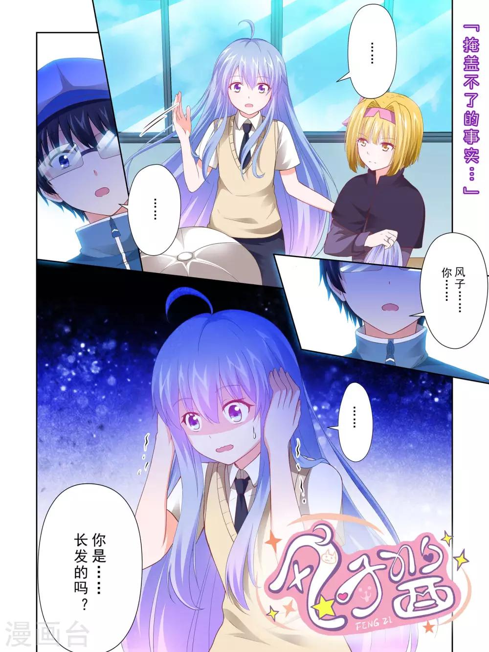 最终话0