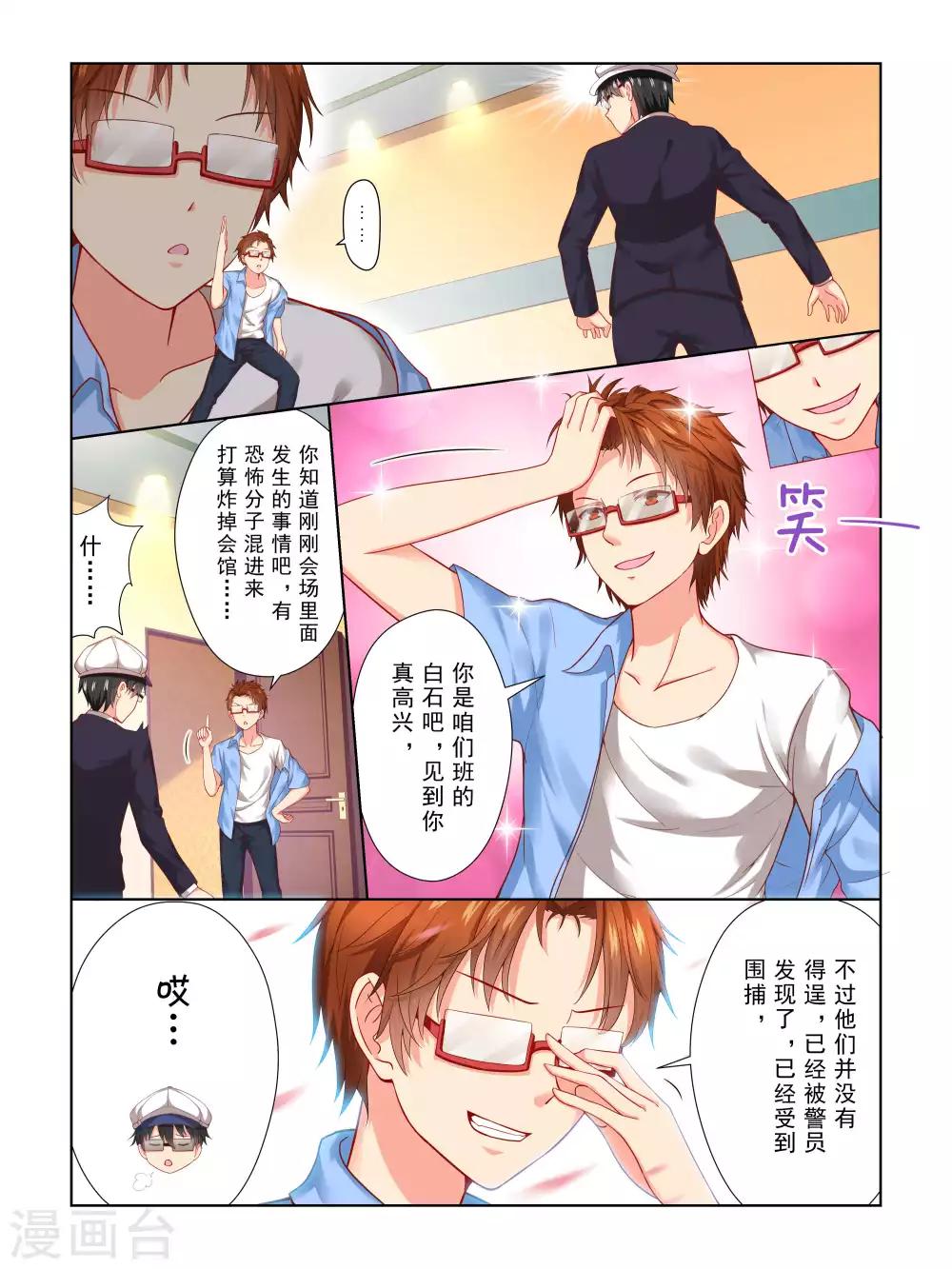 第49话5