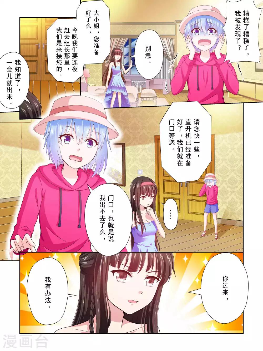 第51话2