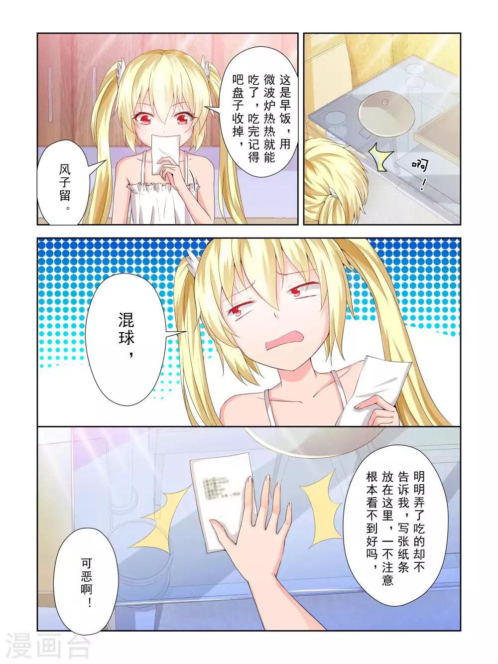 第37话5