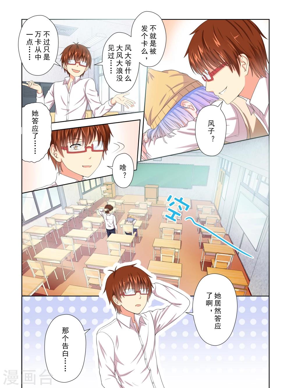 第30话1
