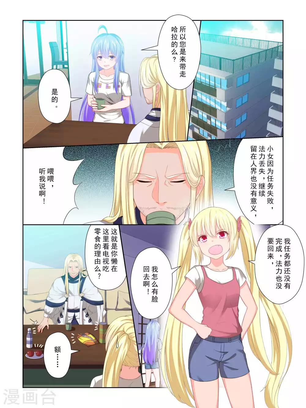 第63话7