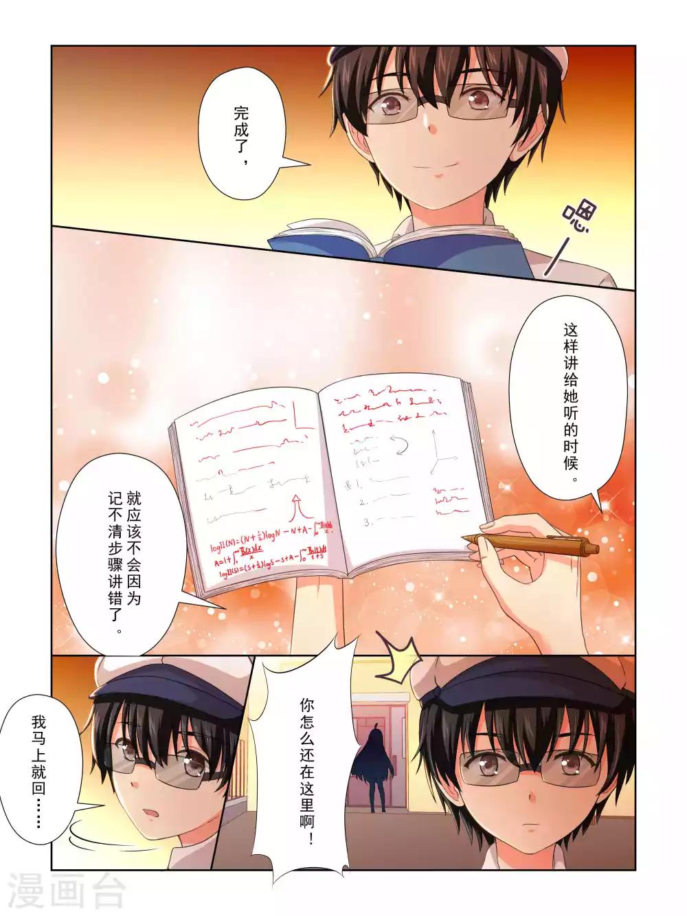 第56话7