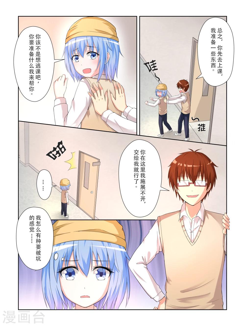 第17话8