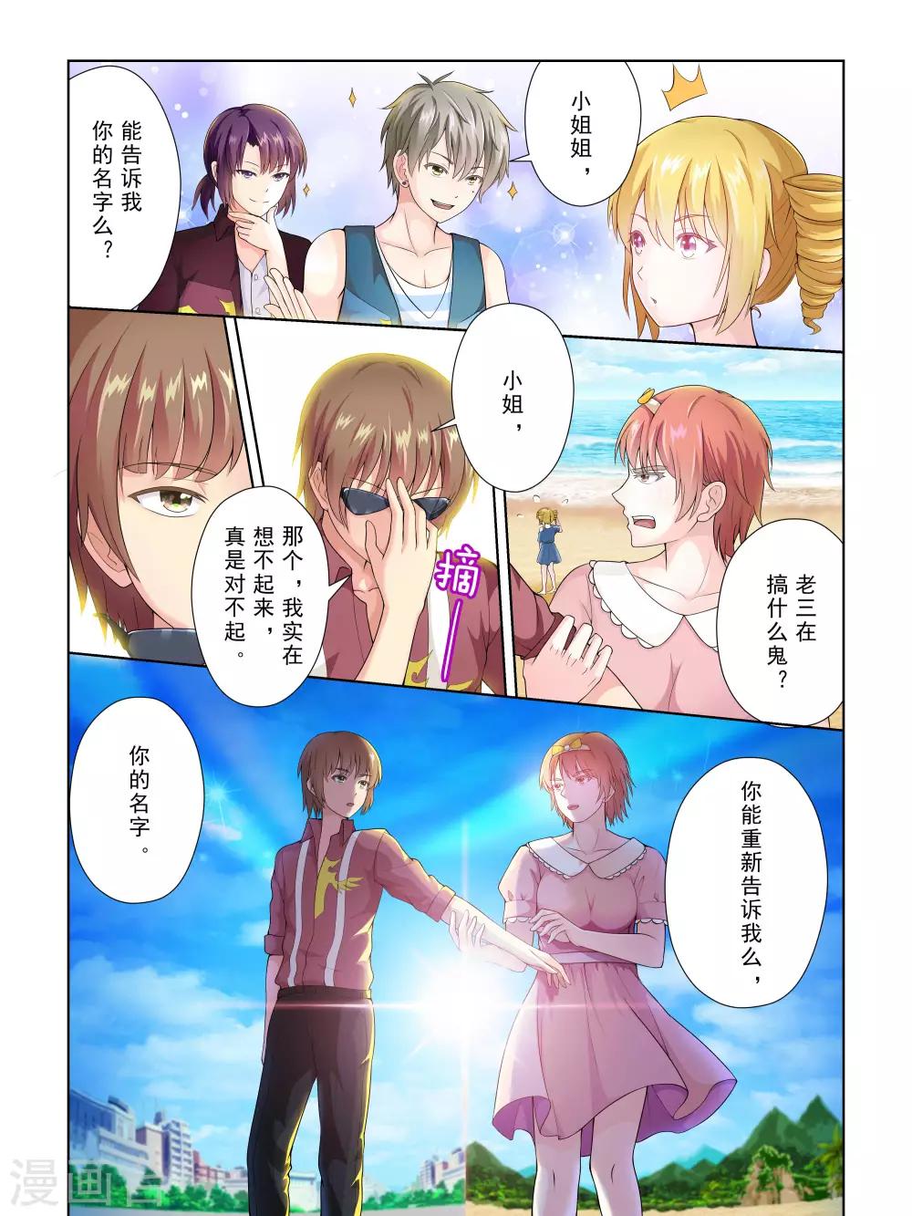 第44话8