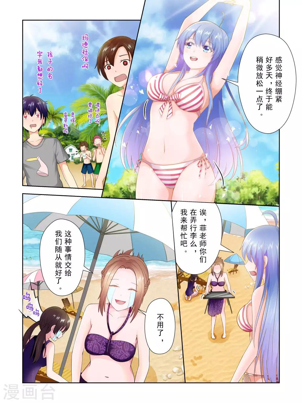 第41话3