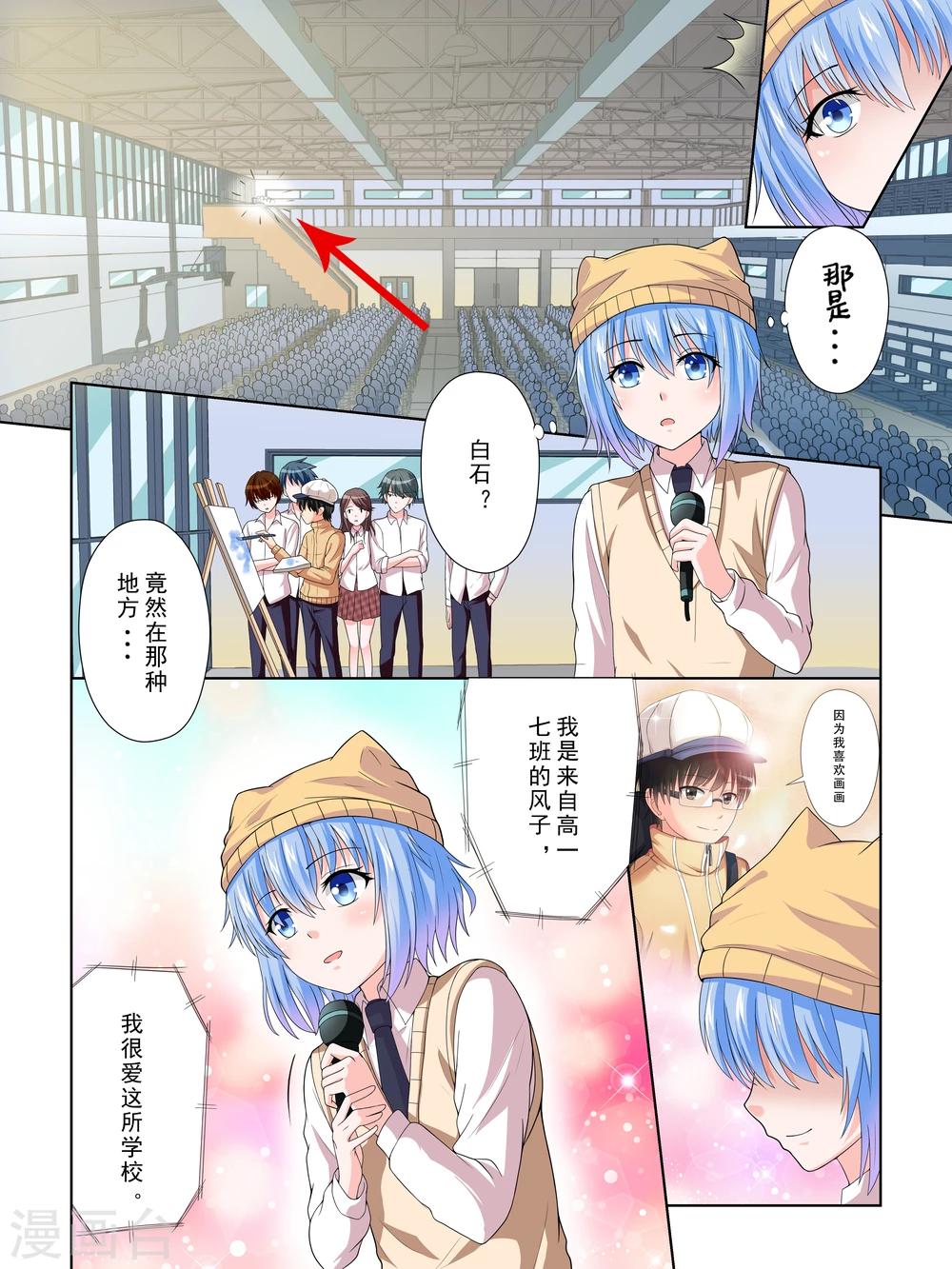 第34话6