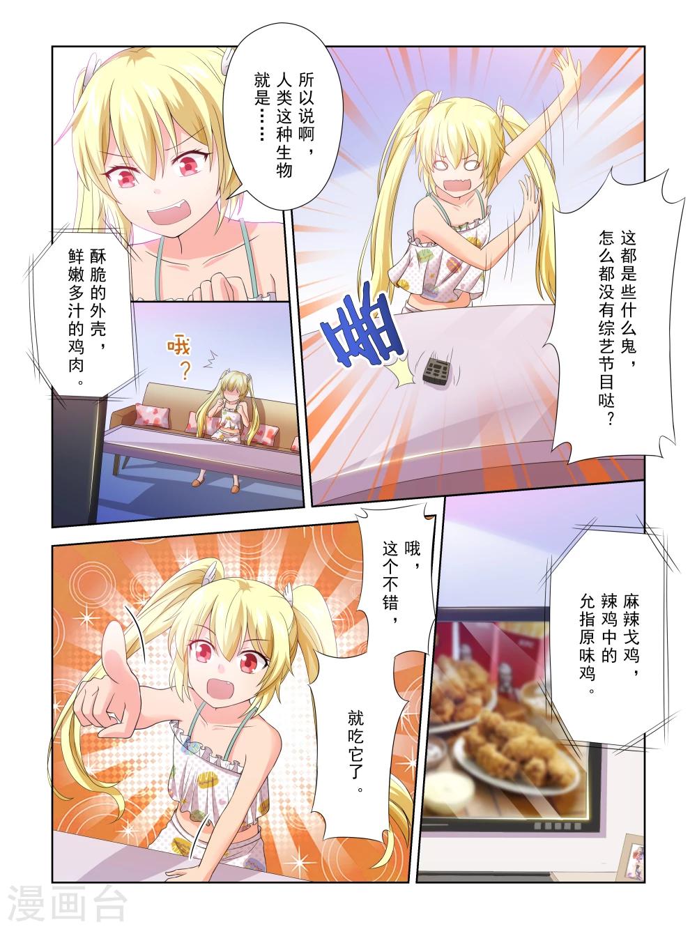 第36话6