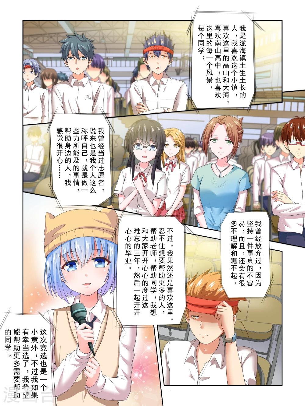 第34话7