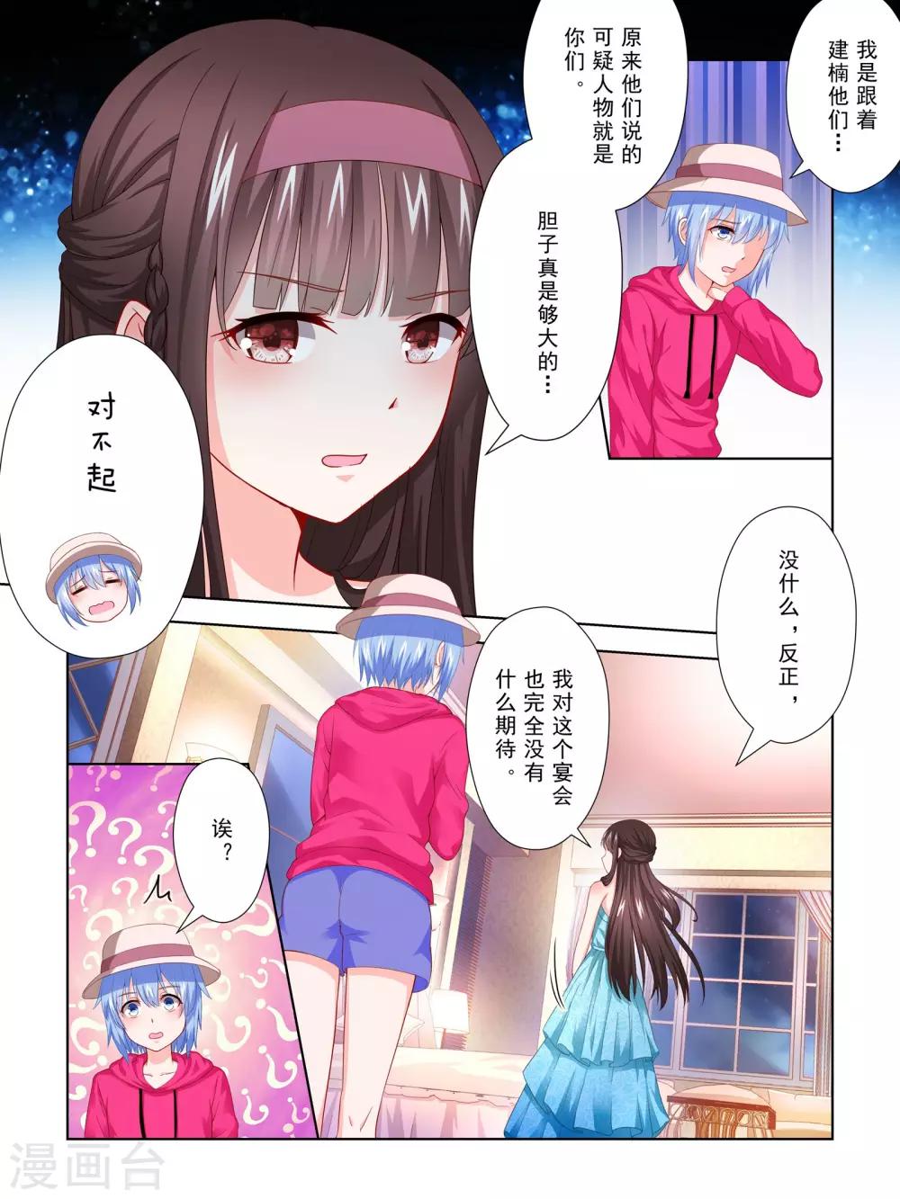 第50话2