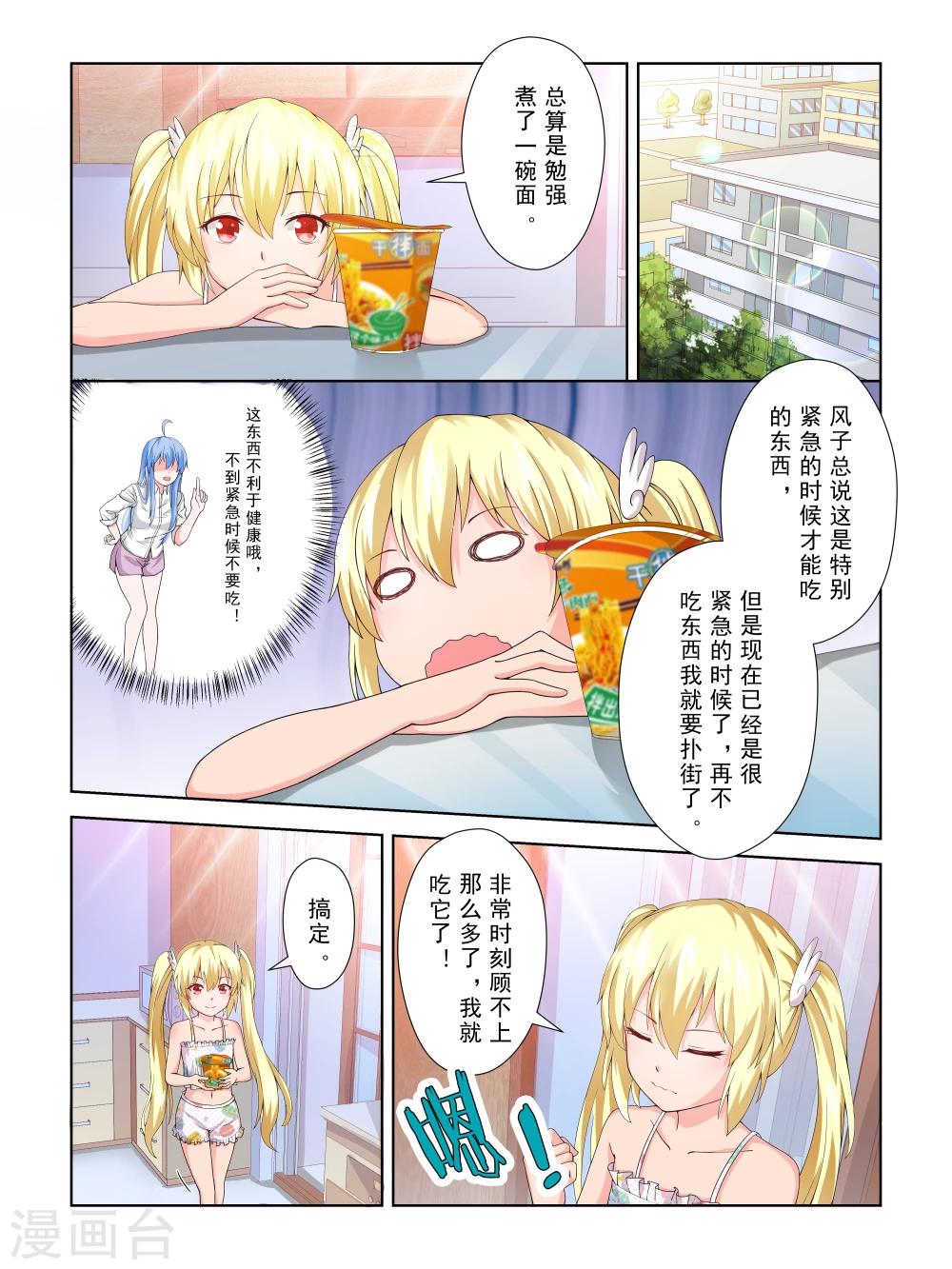 第37话4