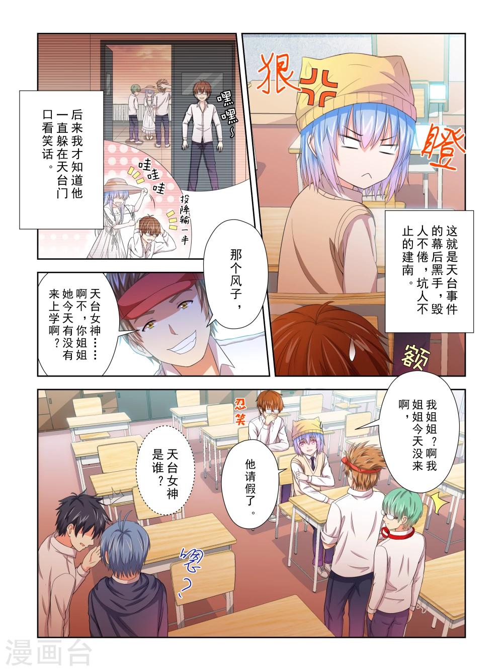 第28话5