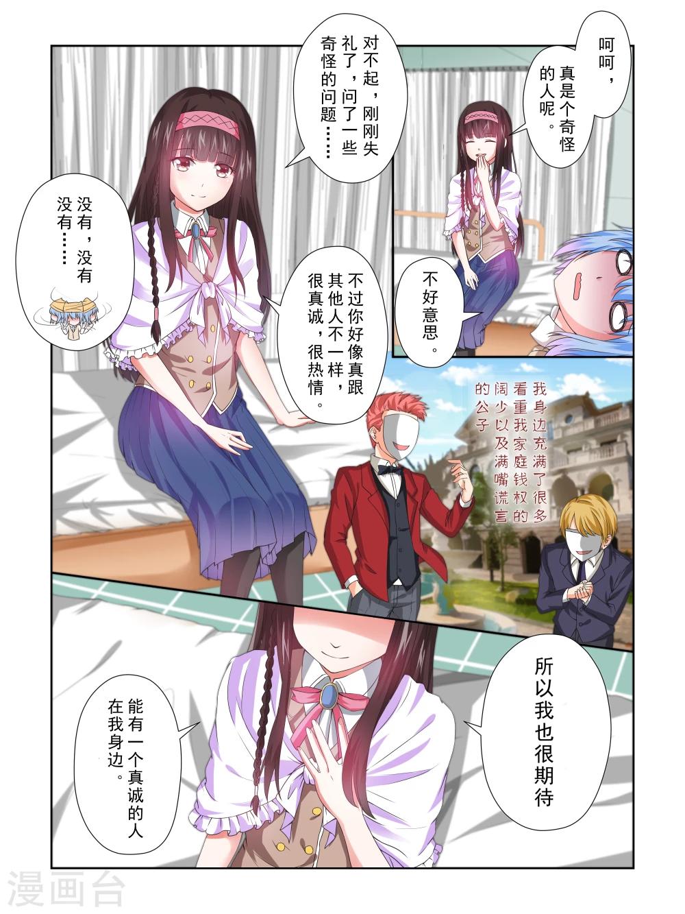 第35话7