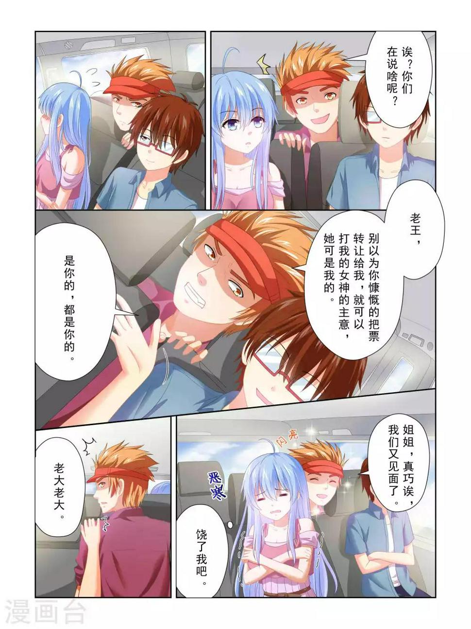 第39话5