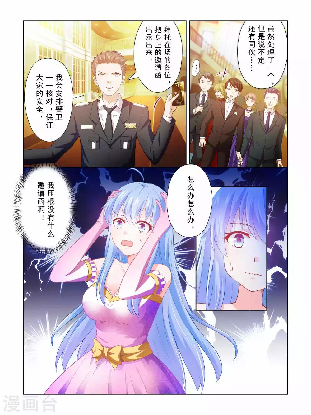 第47话9