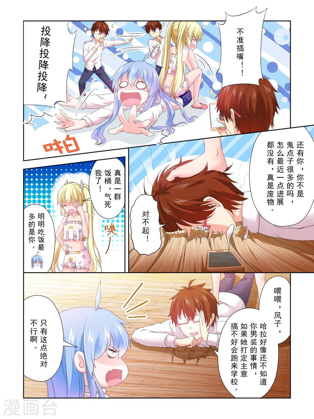 第38话2