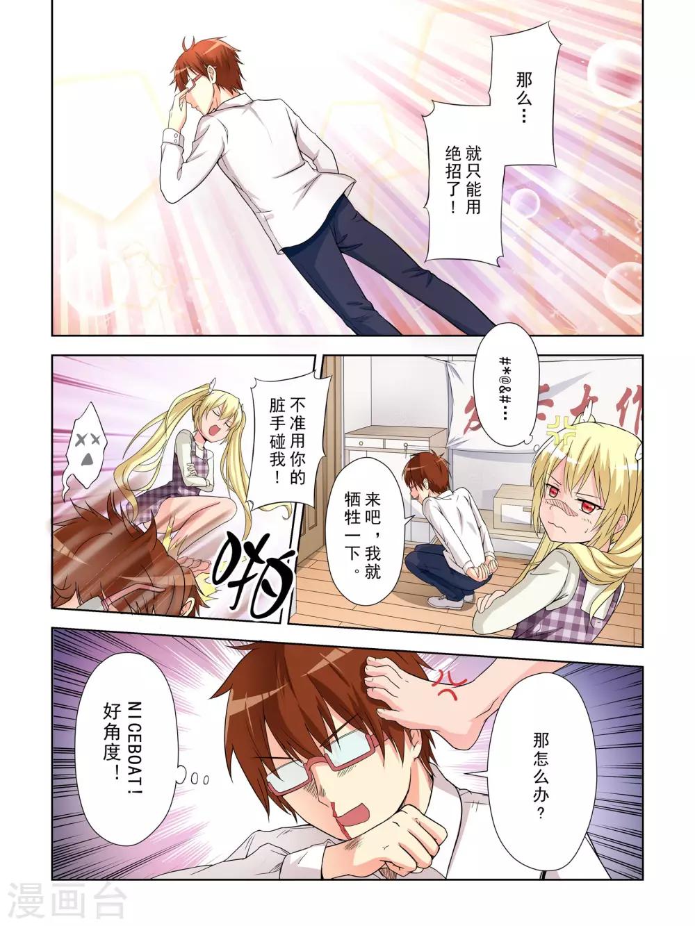 第8话7