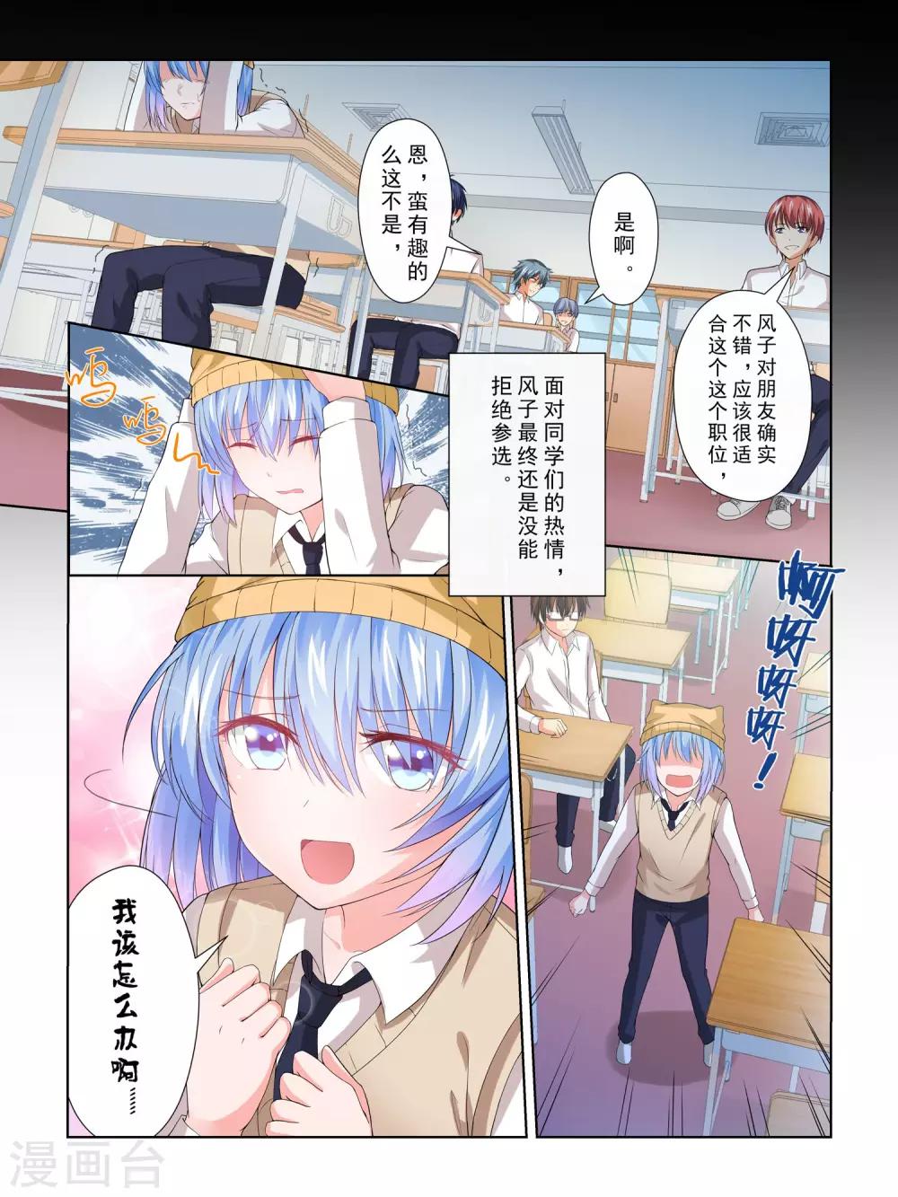 第33话3