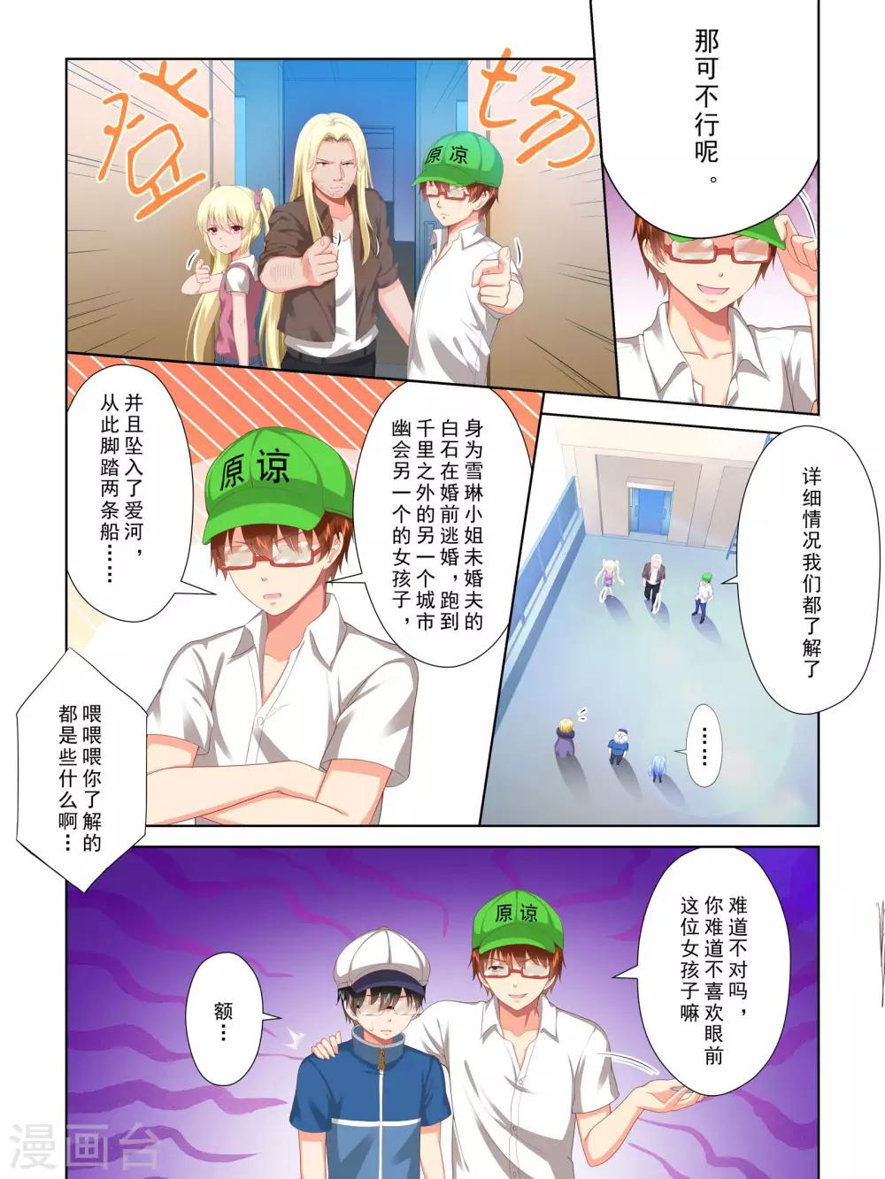 最终话6