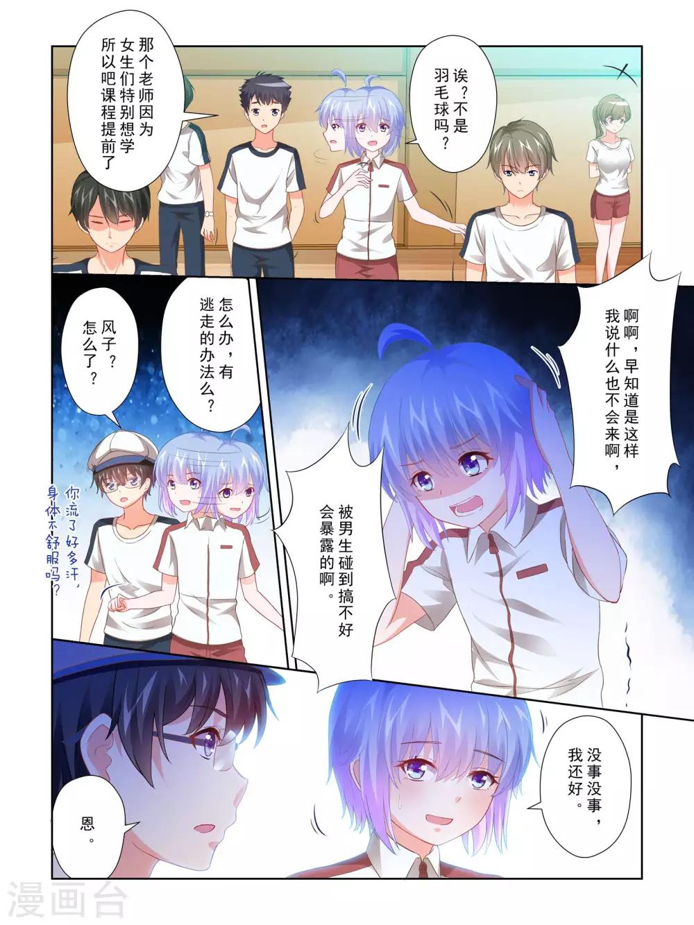 第59话8