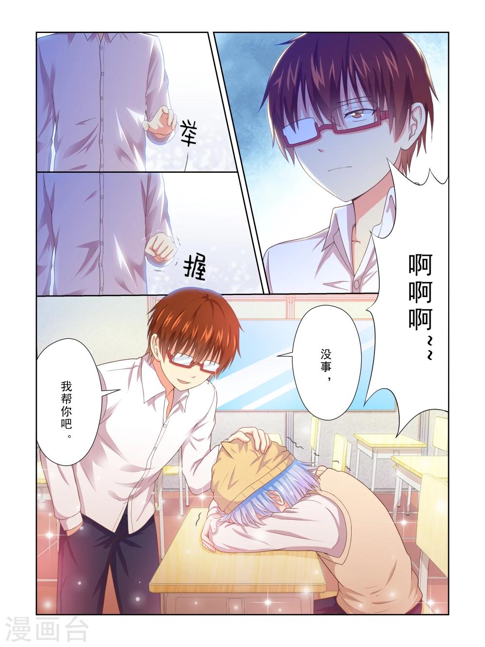 第31话5