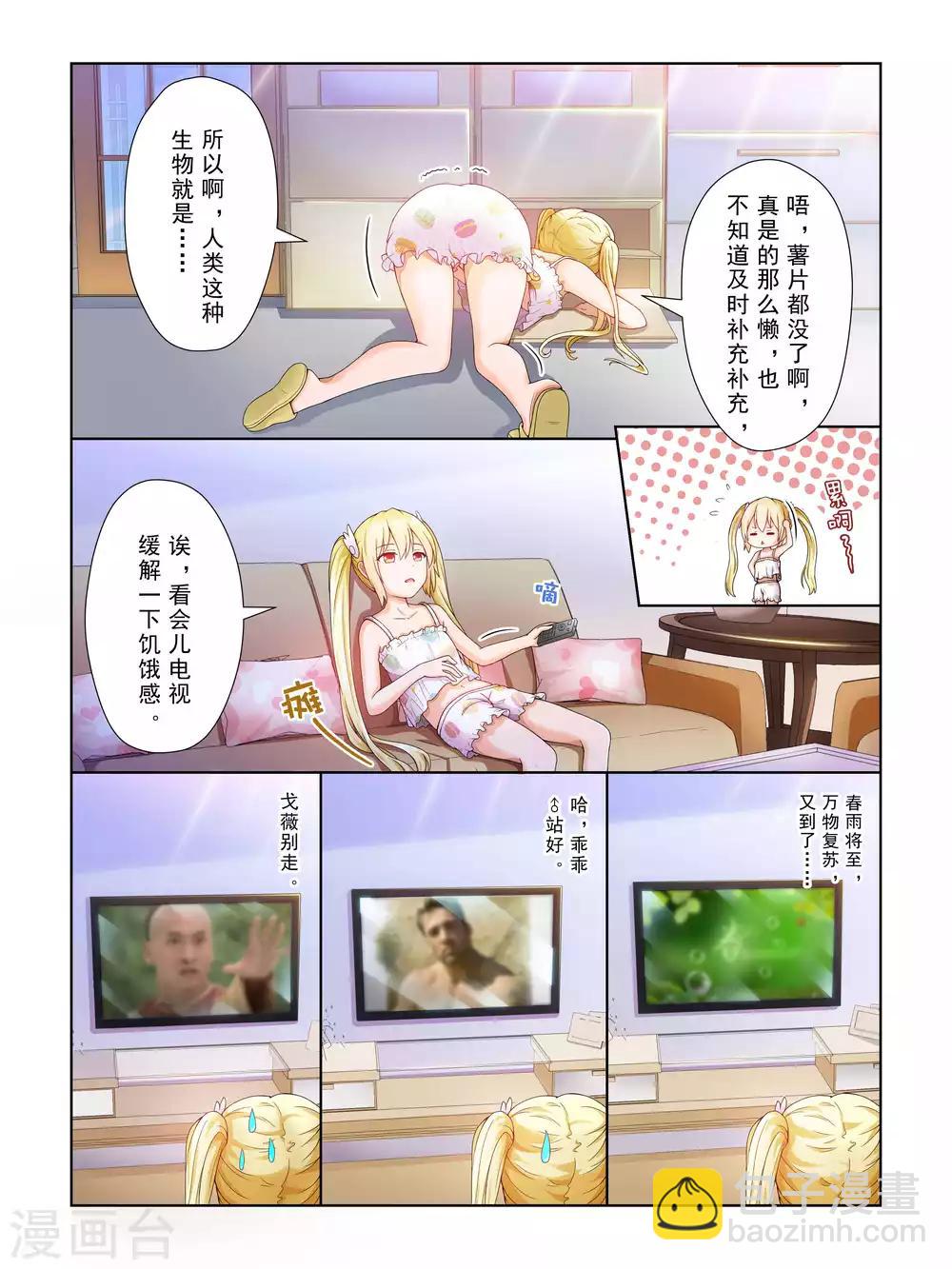 第36话5