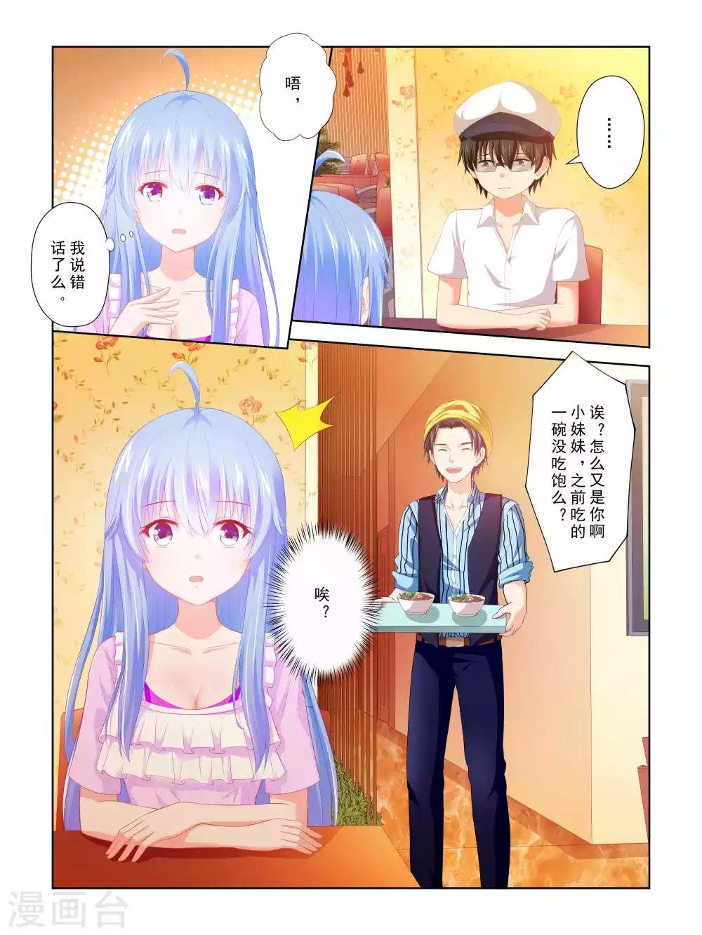 第57话9
