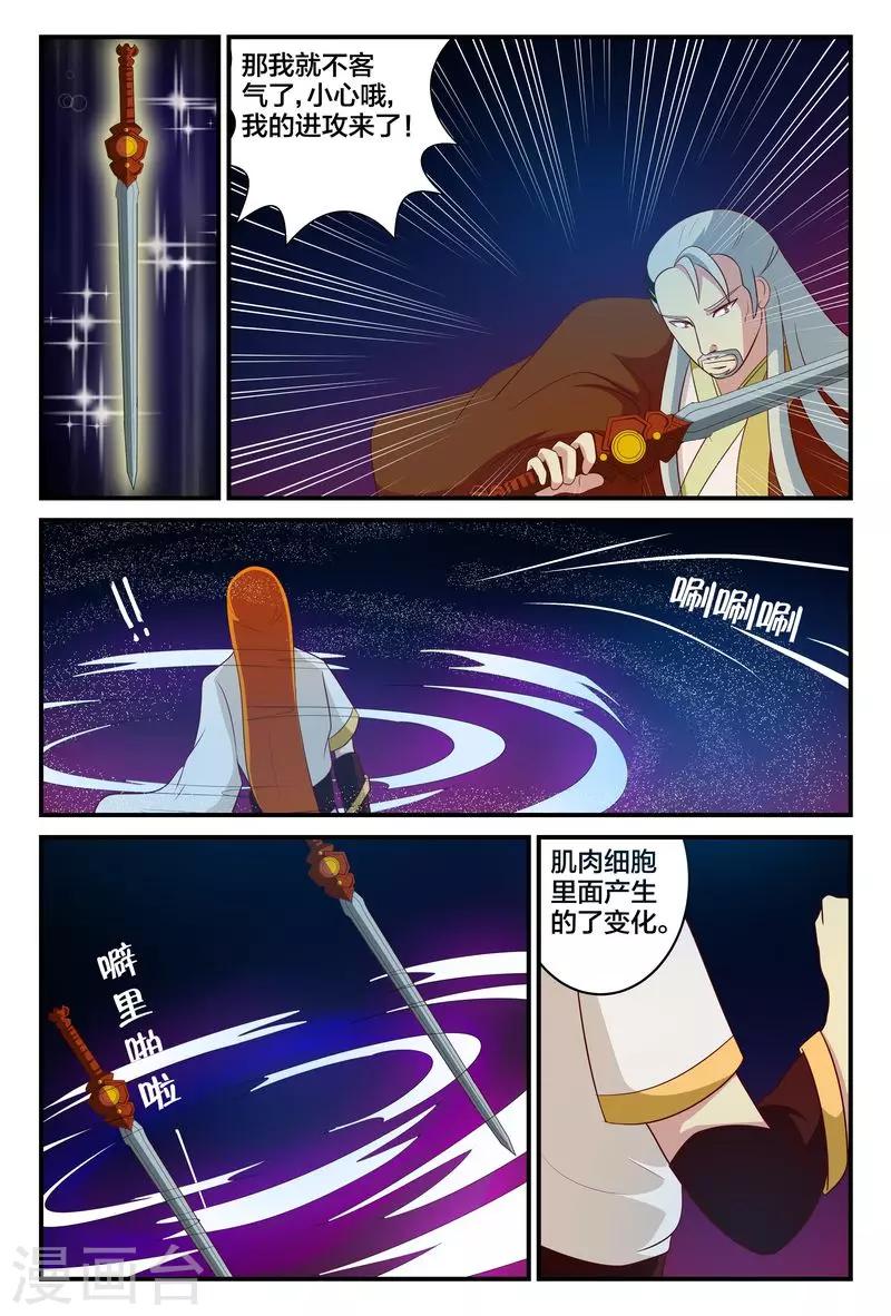 第13话 寒星宝剑1