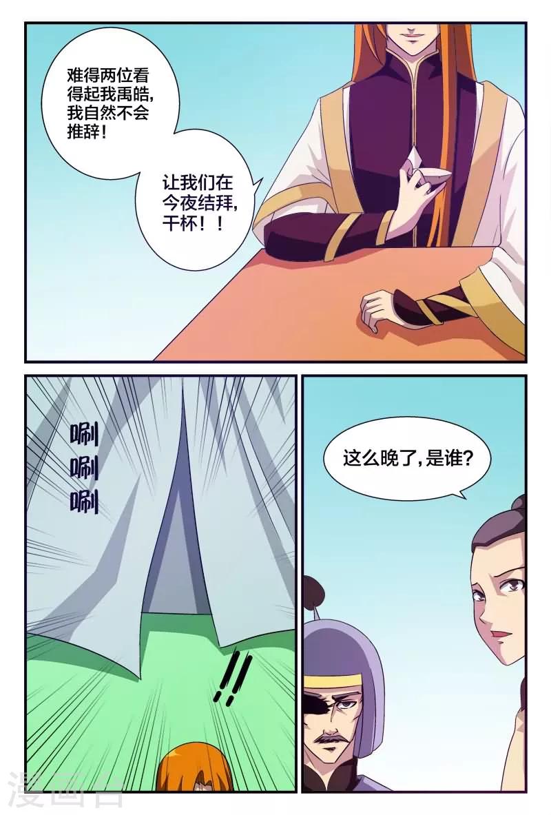 第6话 小心刀枪无眼2