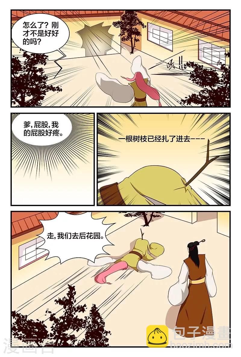 第15话 秘密花园2