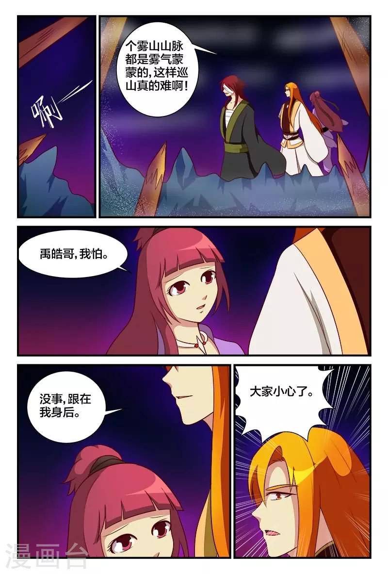 第18话 狼牙山盗匪3