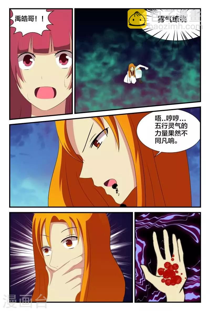 最终话 最后的战斗8