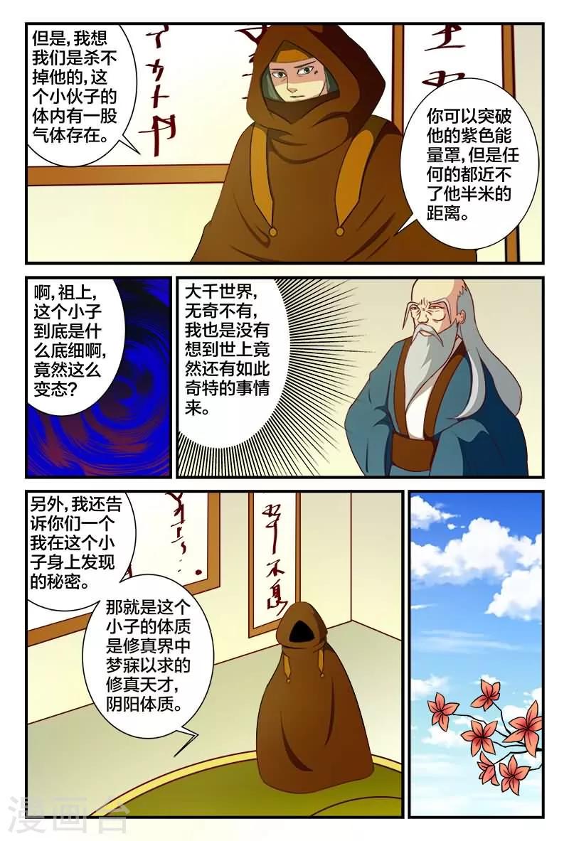 第16话 雨儿的思念3