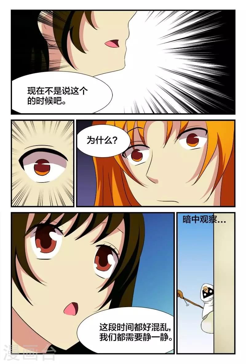 第25话 欢乐派对8