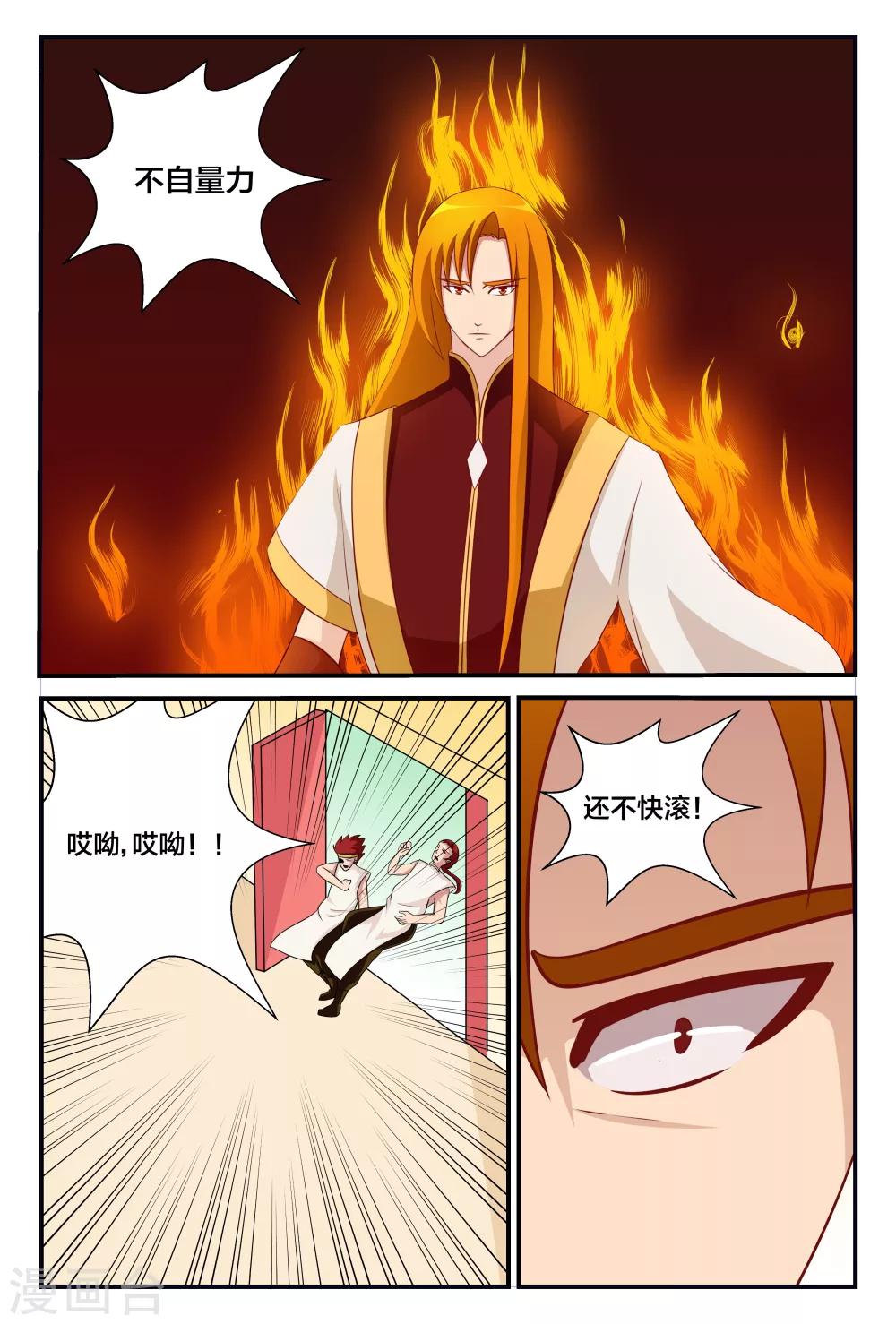第10话 出乎意料的追击7