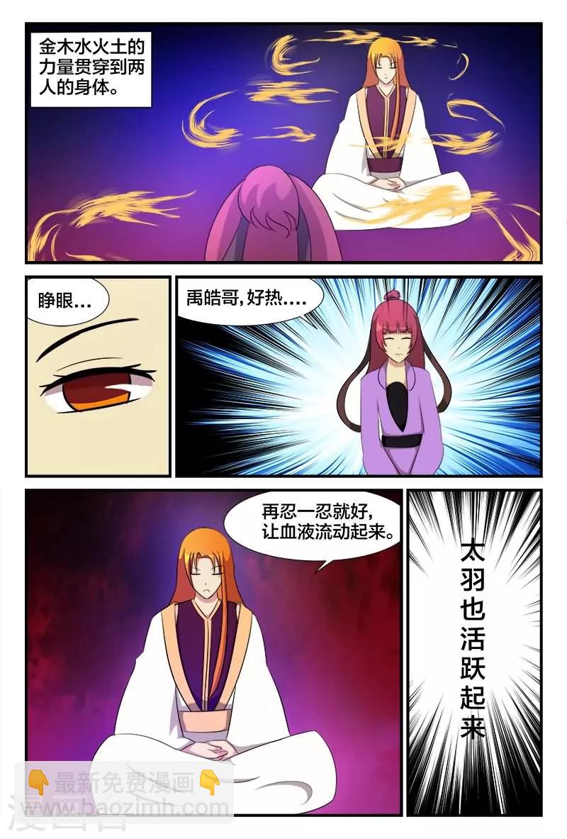 第27话 五行灵气8