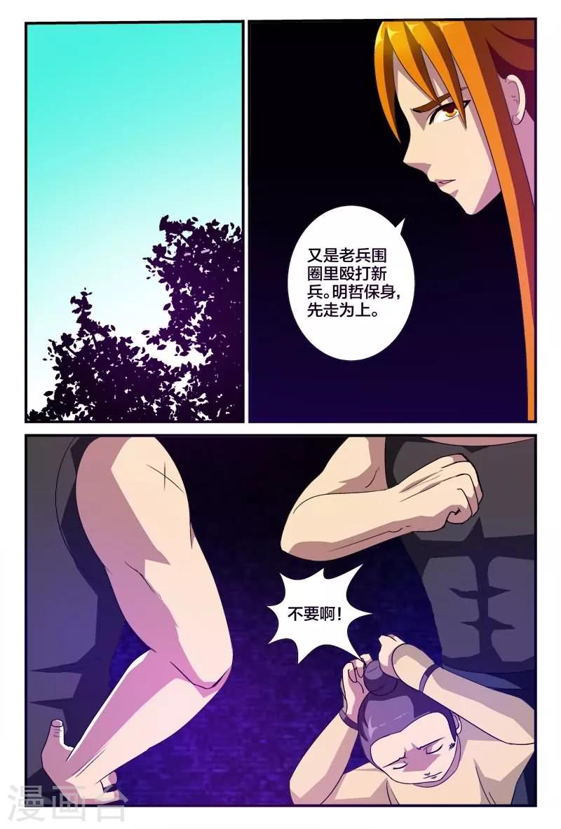 第5话 太阳之羽力量取雷石5