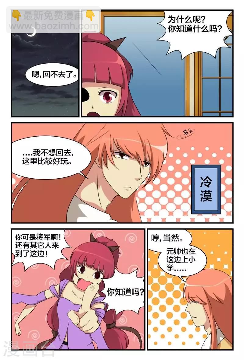 第24话 是变态还是男神3
