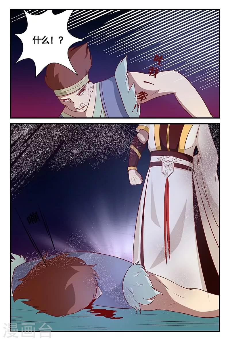 第12话 元婴神器1