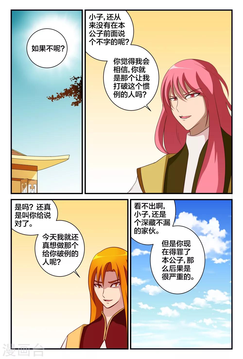第10话 出乎意料的追击5