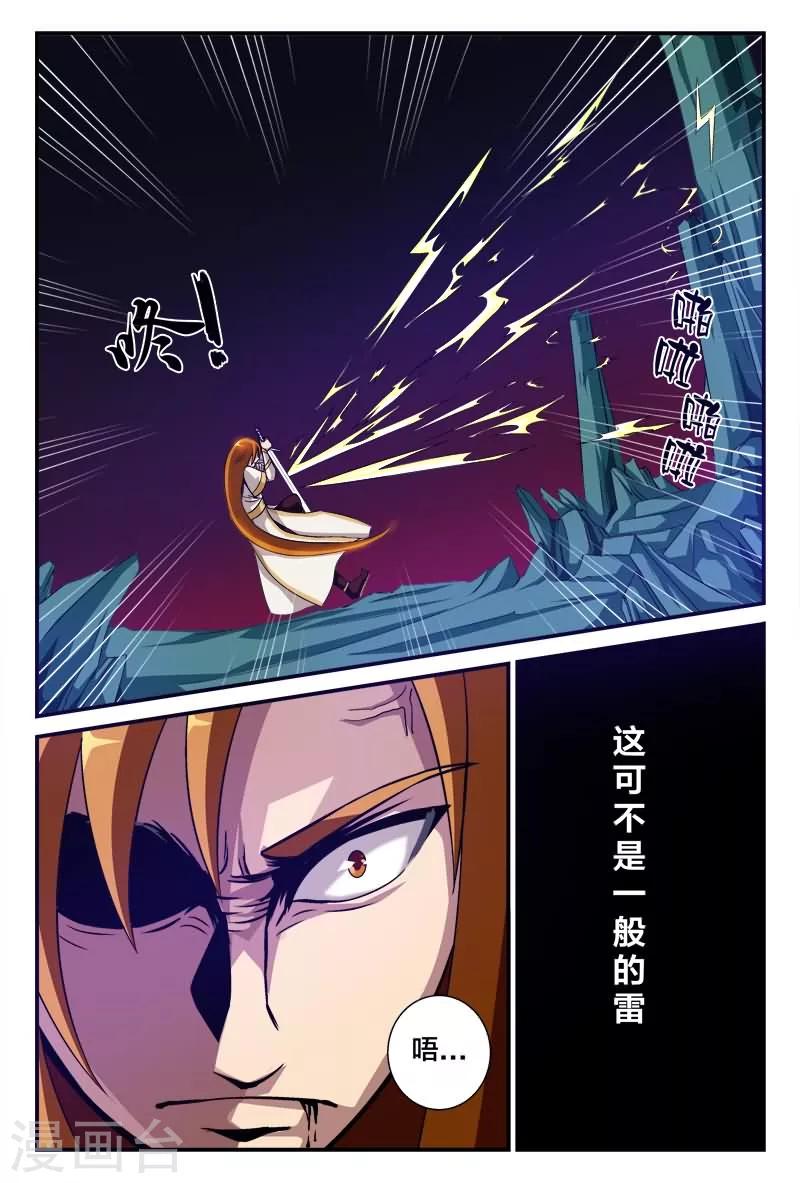 第4话 主仆关系定生死10